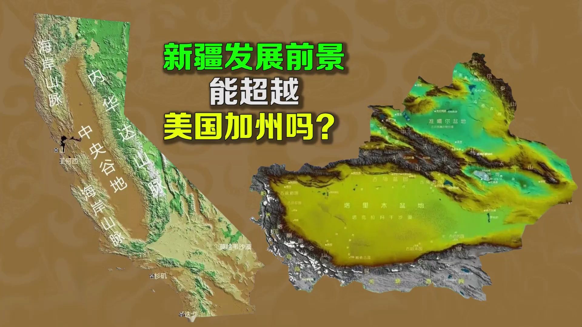 新疆经济规模能超越美国加州吗?我国总人数为何被印度超越?哔哩哔哩bilibili