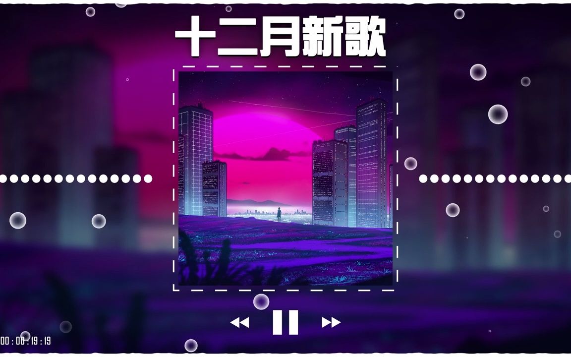 [图]《抖音热歌2022》2022抖音最伤感歌曲合集💔2022年12月更新歌不重复 💔抖音50首必听新歌 🎧 那些带火无数作品的歌