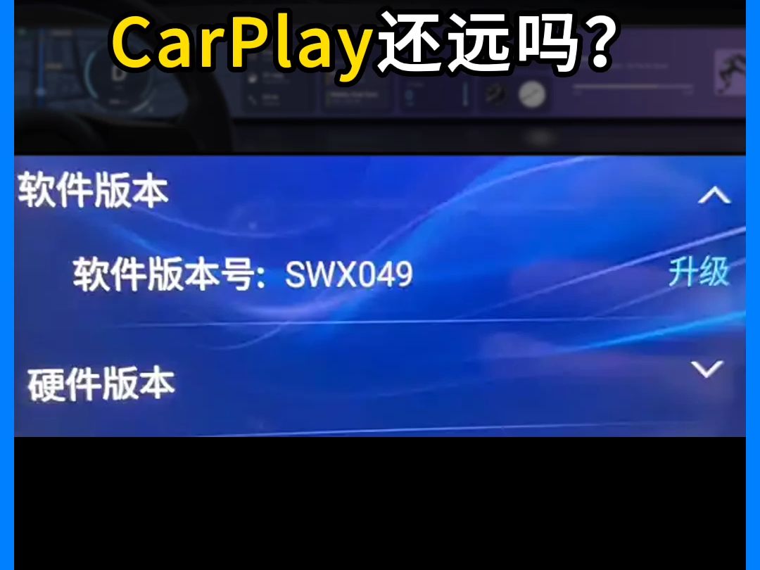 丰田车机系统049版本内测,新增CarPlay,你期待吗?哔哩哔哩bilibili