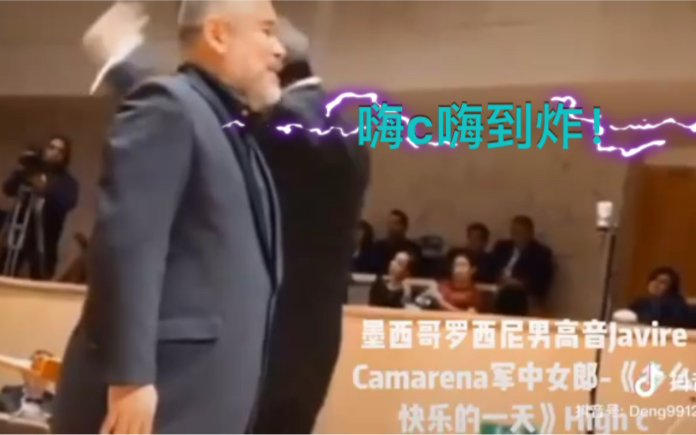 [图]世界上最顶尖的男高音 演唱多么快乐的一天！超强嗨c嗨全场