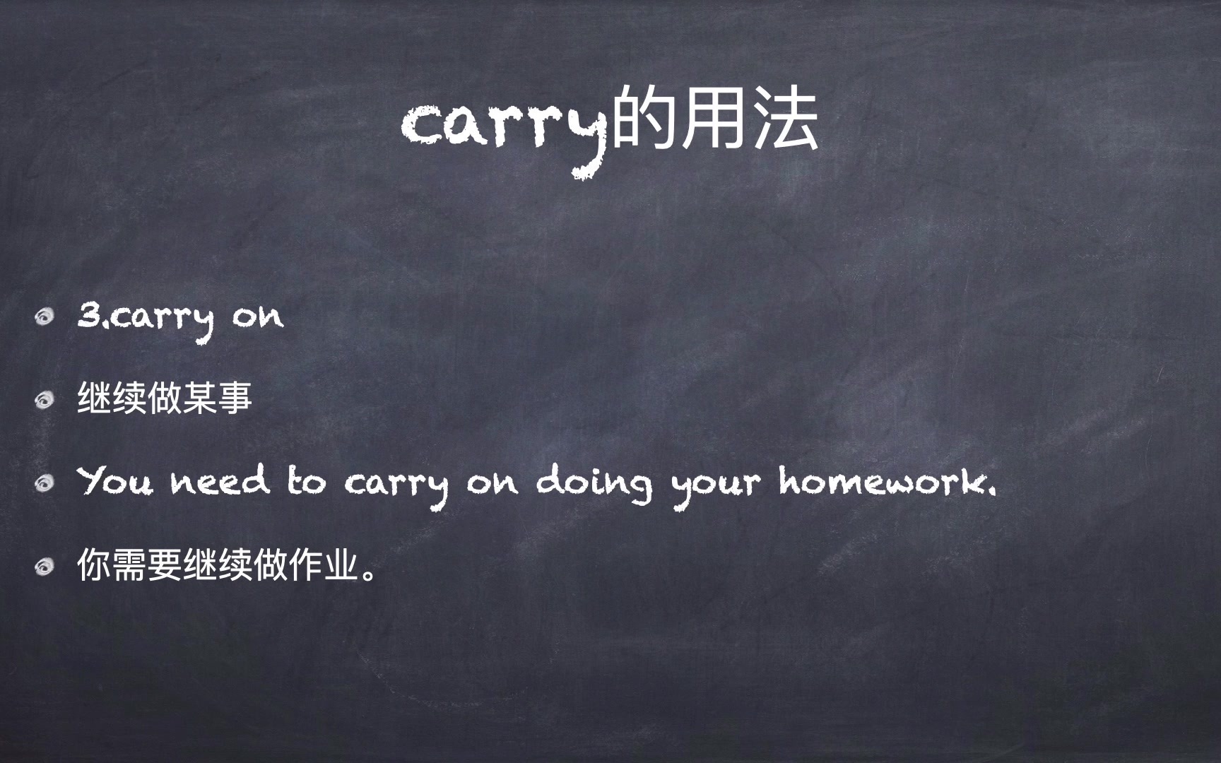 卢老师英语云课堂24:动词carry的用法哔哩哔哩bilibili