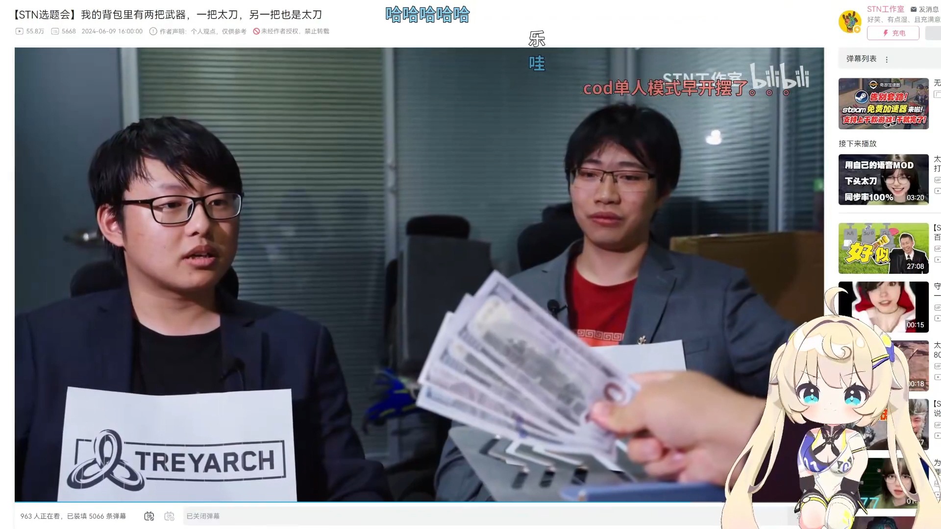 c酱です 直播看stn 快报但只有一