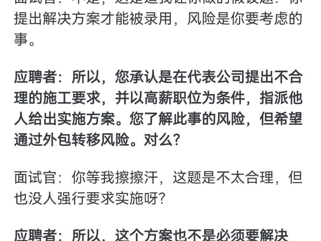 如何回答华为公司面试题「一头牛重800公斤一座桥承重700公斤问牛怎么过桥」?哔哩哔哩bilibili