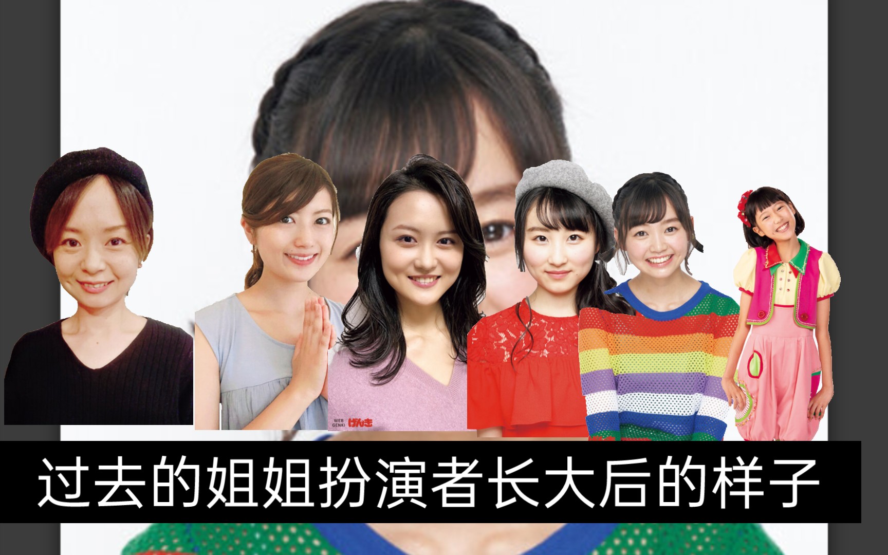 躲猫猫过去的姐姐扮演者长大后的样子20修改版