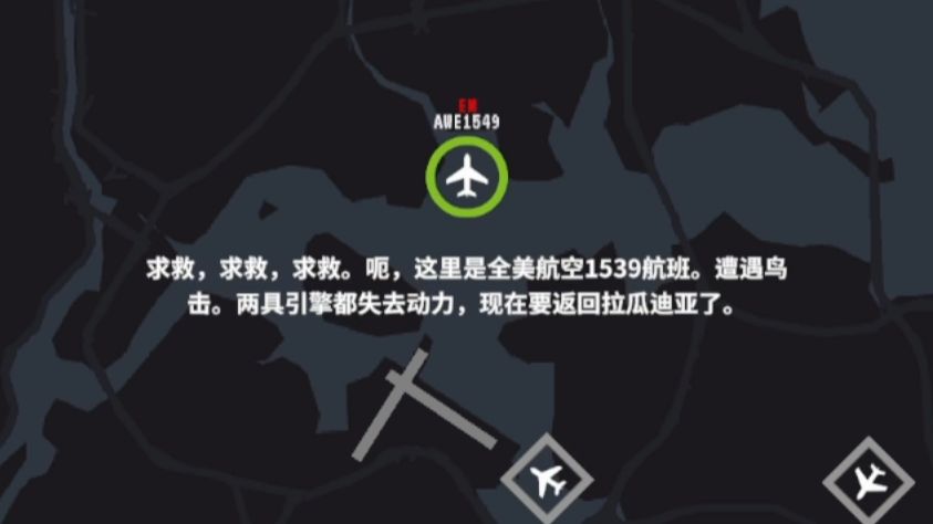 【迷你空管】新地图纽约拉瓜迪亚机场,全美航空1549哈德逊河迫降剧情,全程二倍速哔哩哔哩bilibili游戏实况