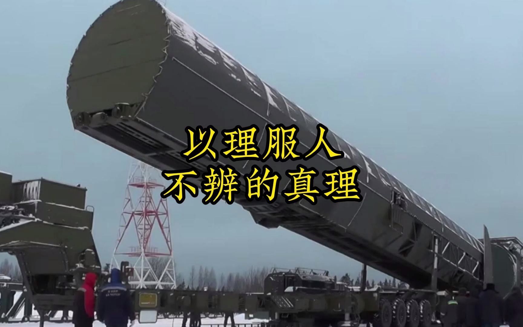 以理服人之不辨的真理