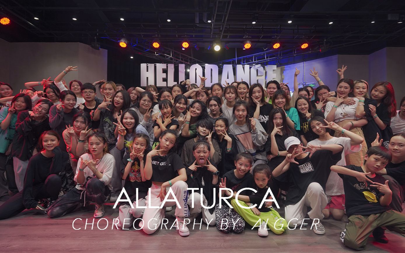 活动作品hellodance五一集训李昂choreoallaturca