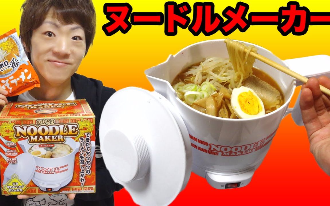 元气11区字幕【熟肉】丨【seikin】能把泡面做的这么有卖相也就只有