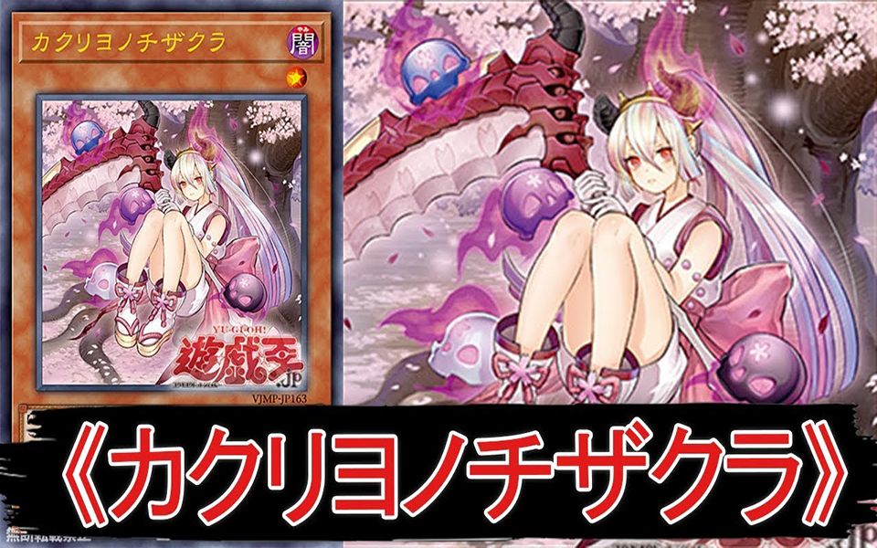 游戯王ads幽世之血樱ygopro