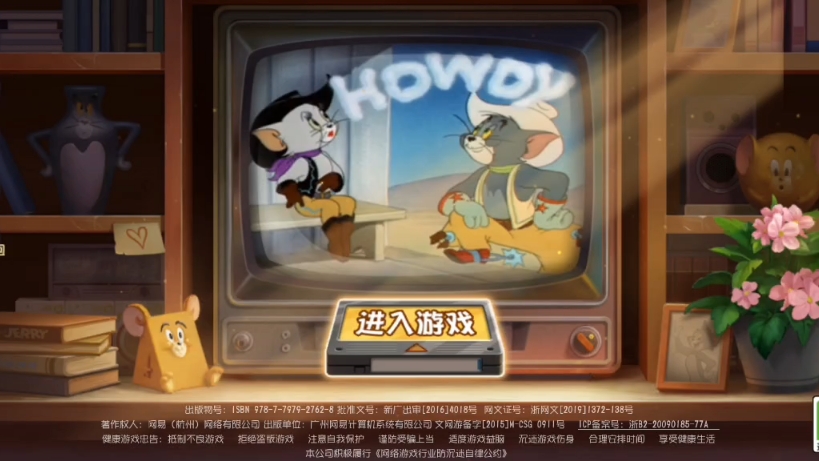 猫和老鼠手游:新赛季了,大厅显示可以改回老版的.