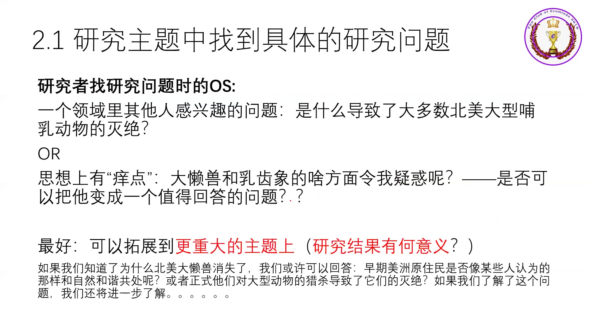 论文写作从小白到入手 一02 从研究主题到具体的研究问题再到待证假设哔哩哔哩bilibili