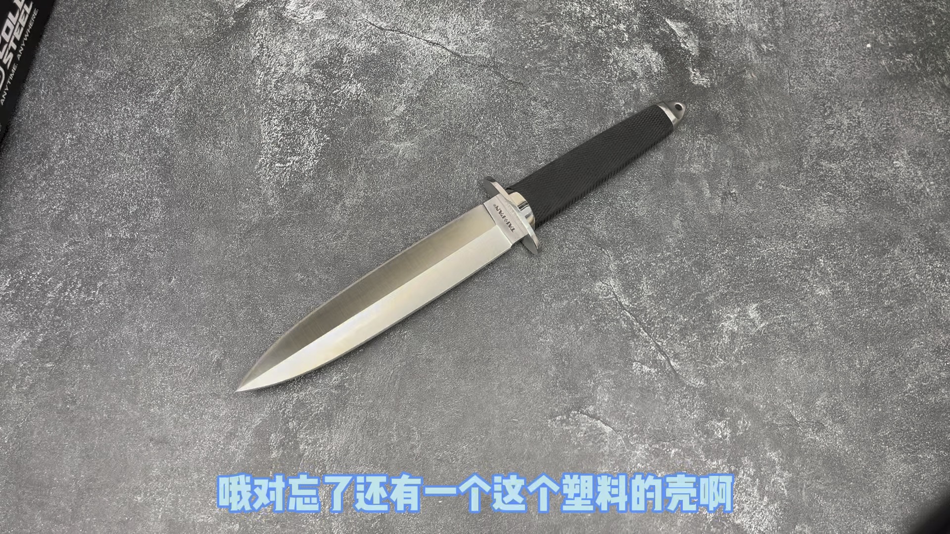 美国冷钢 3v大班 超级火的双刃段刀 做工细节性价比都非常高