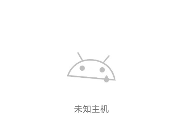 e站这个,未知主机怎么搞?哔哩哔哩bilibili