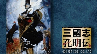 Ps 三国志孔明传10 哔哩哔哩 つロ干杯 Bilibili