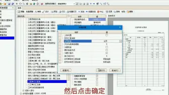 青山.NET大禹水利工程造价软件视频教程 报表只有一个表头怎么办