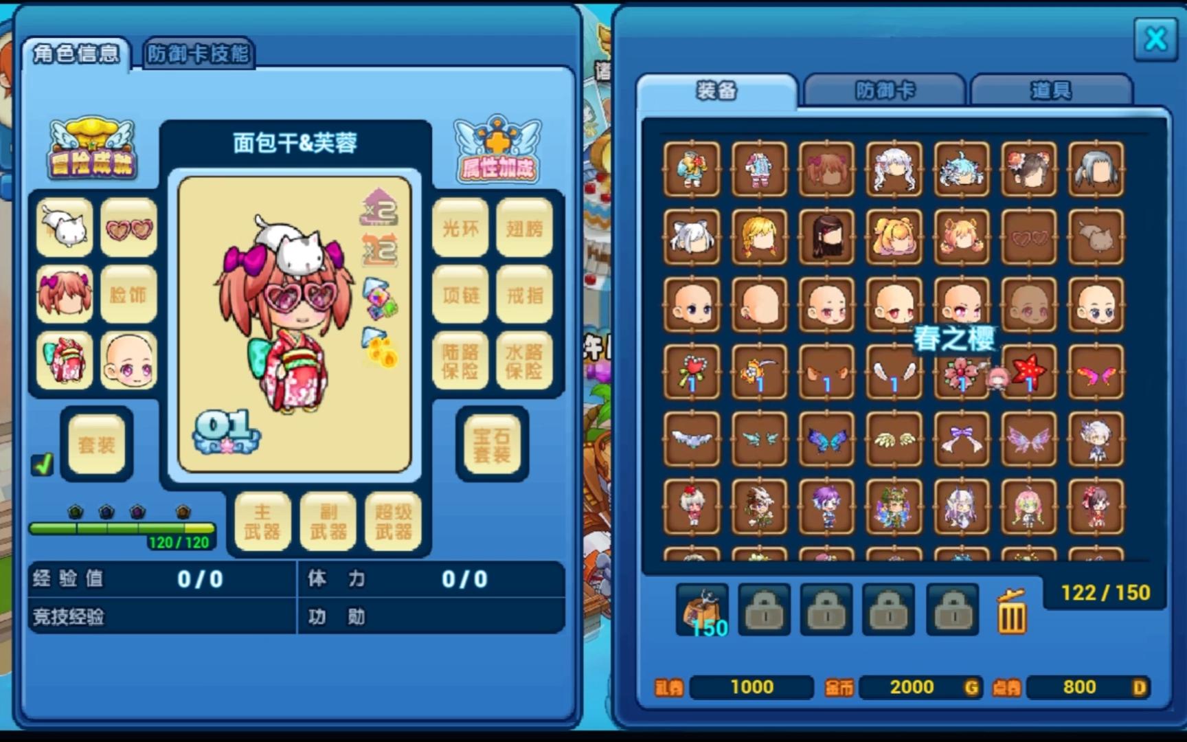 [回忆向]萌萌的换装-美食大战老鼠回忆版-0.7预告