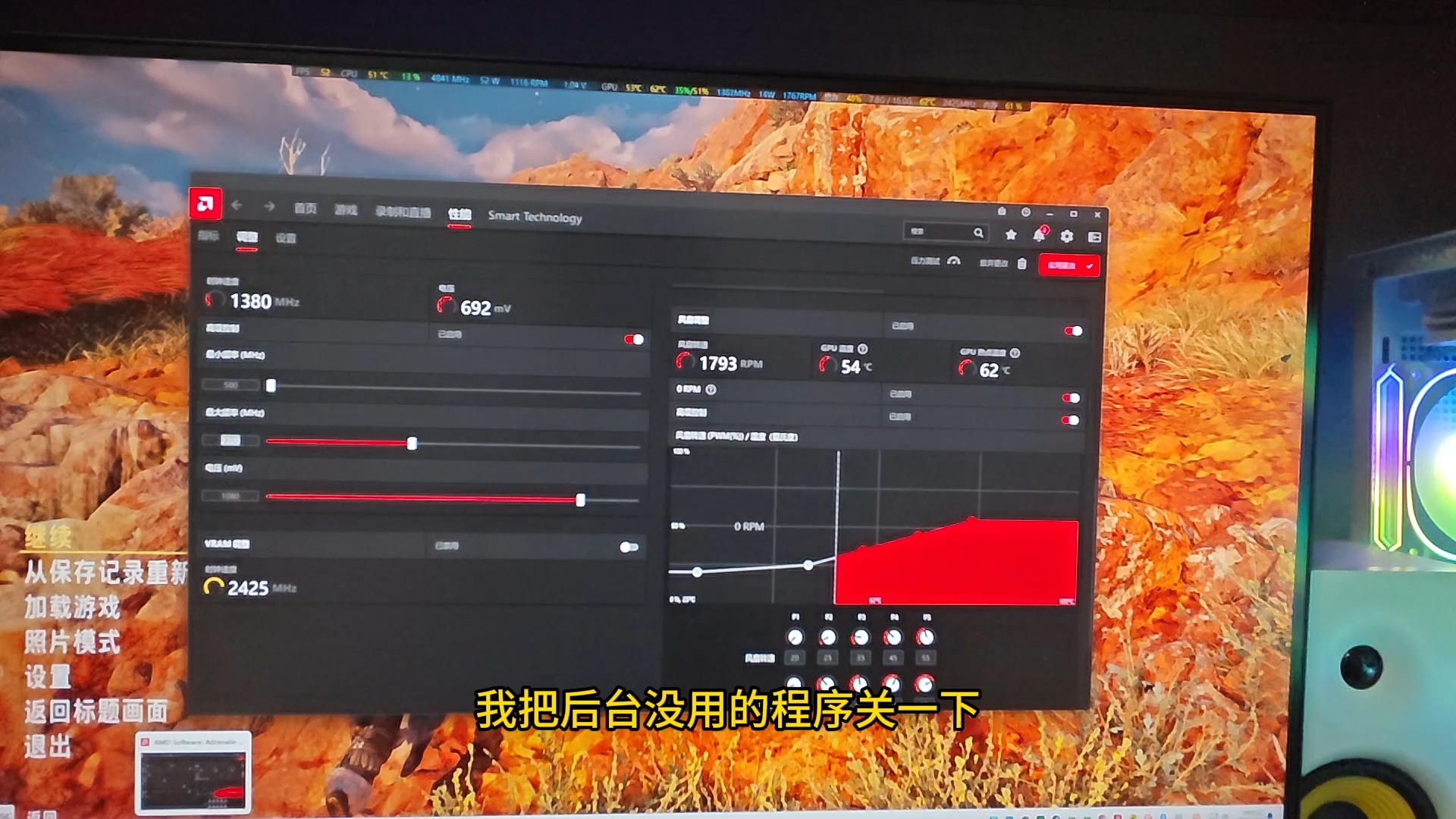 新手小白的7800XT显卡优化设置