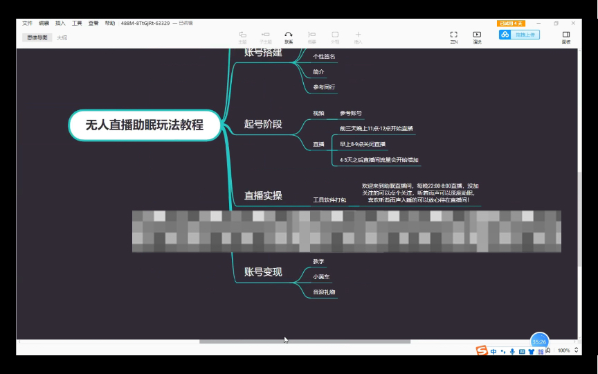 抖音无人直播教程 价值千元4 24小时无人直播带货引流神器 云广场 Ai3D哔哩哔哩bilibili