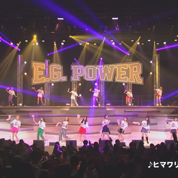 E.G.family】E.G.POWER 2019 ～POWER to the DOME～（Digest）_哔哩哔