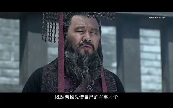 曹操是如何创业的?给农民土地,吸引人才做事哔哩哔哩bilibili