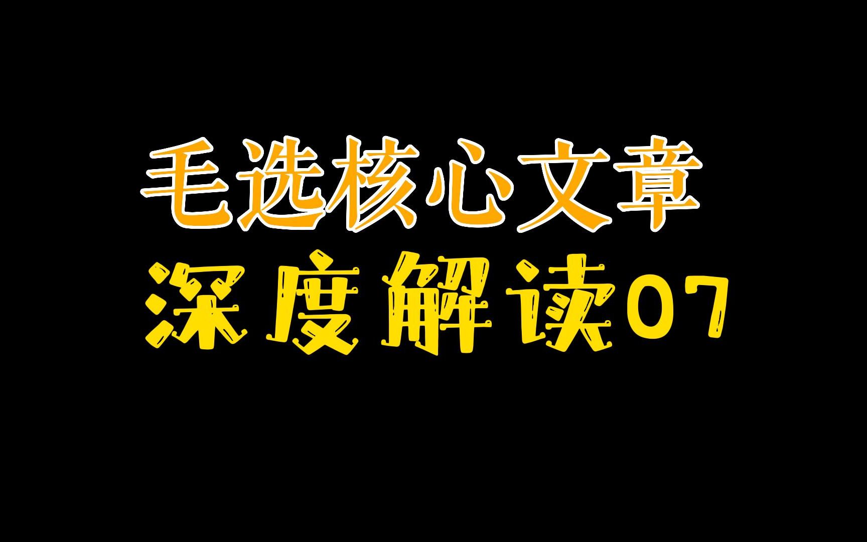 【完结篇】文章很长,启发很大,受益颇多哔哩哔哩bilibili