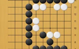 围棋死活题，7d，做活