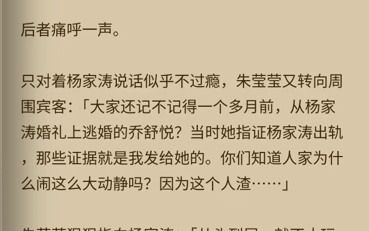 [图]《破晓如此》后续，四十岁，我得了肝癌。丈夫卷钱跑路。死对头听说后，花重金为我救治，陪我直至临终。