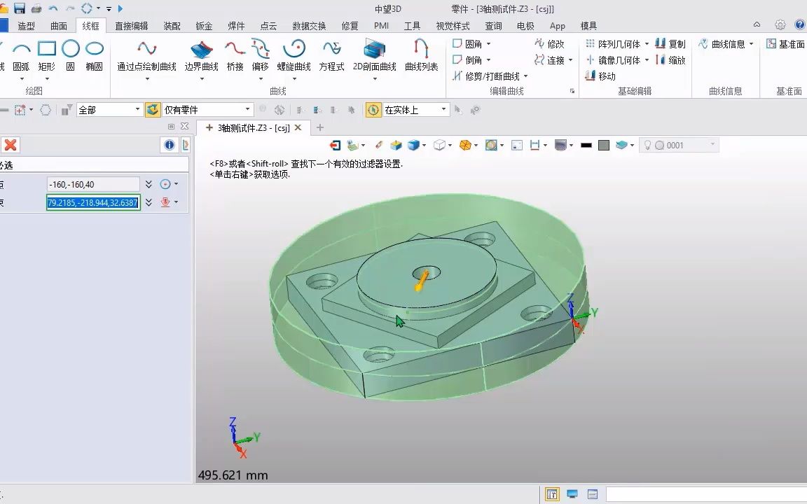 ZW3D 加工系列教程(官方教程)哔哩哔哩bilibili