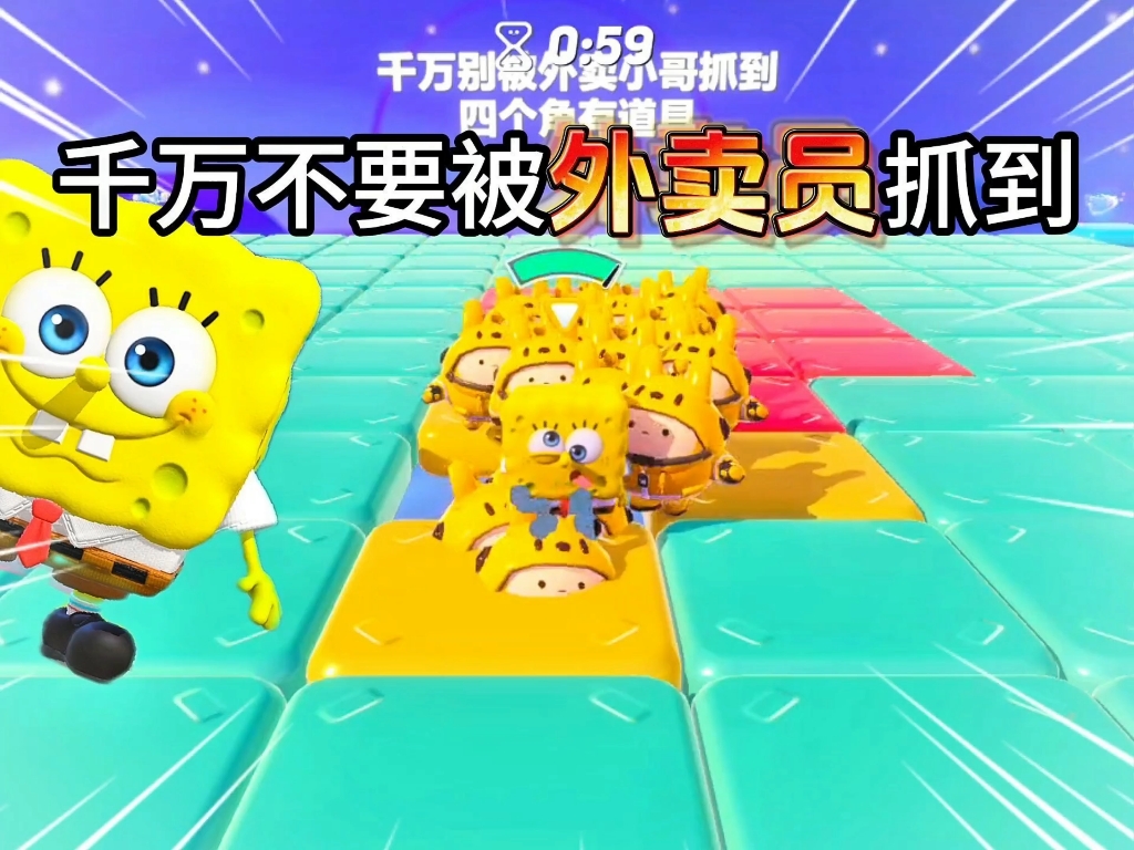 逃避外卖蛋的抓捕！
