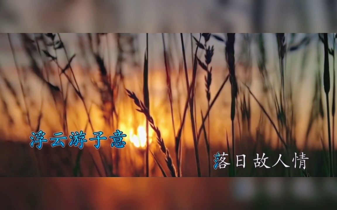 [图]《送友人》五言律诗