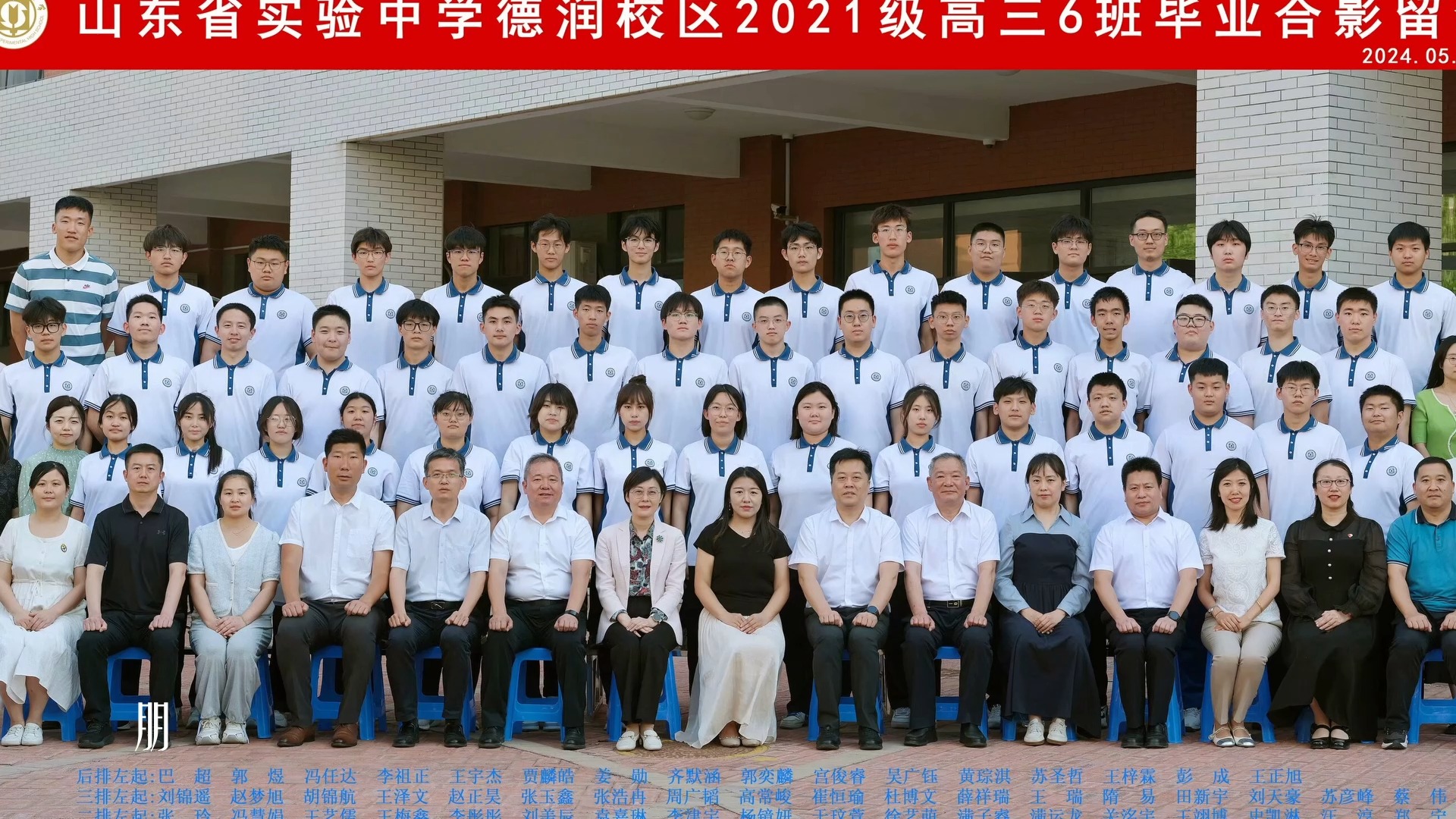 始于金秋,终于盛夏[济南德润中学2021级六班|我们毕业了]