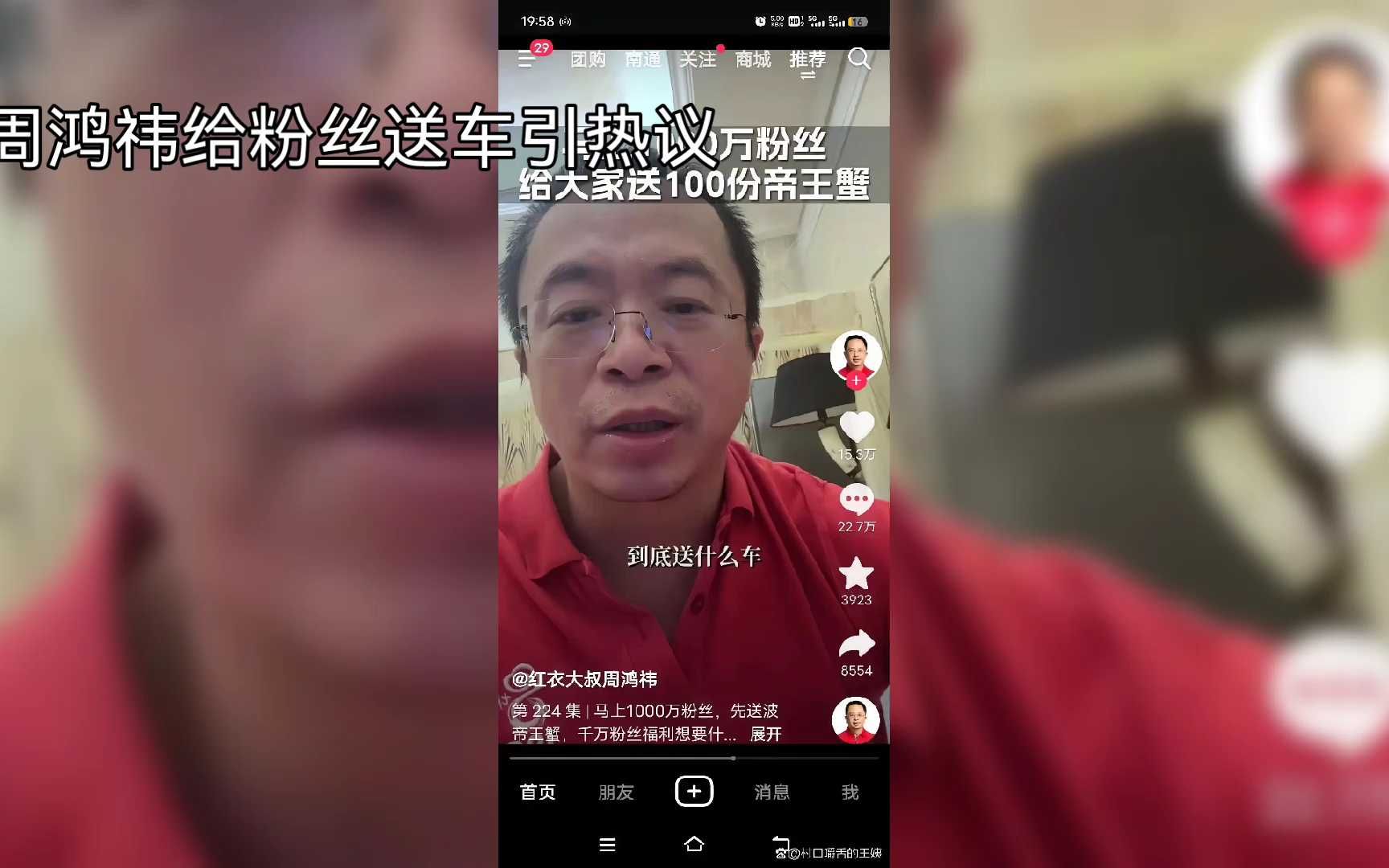 360创始人周鸿袆要给粉丝送车啦!哔哩哔哩bilibili