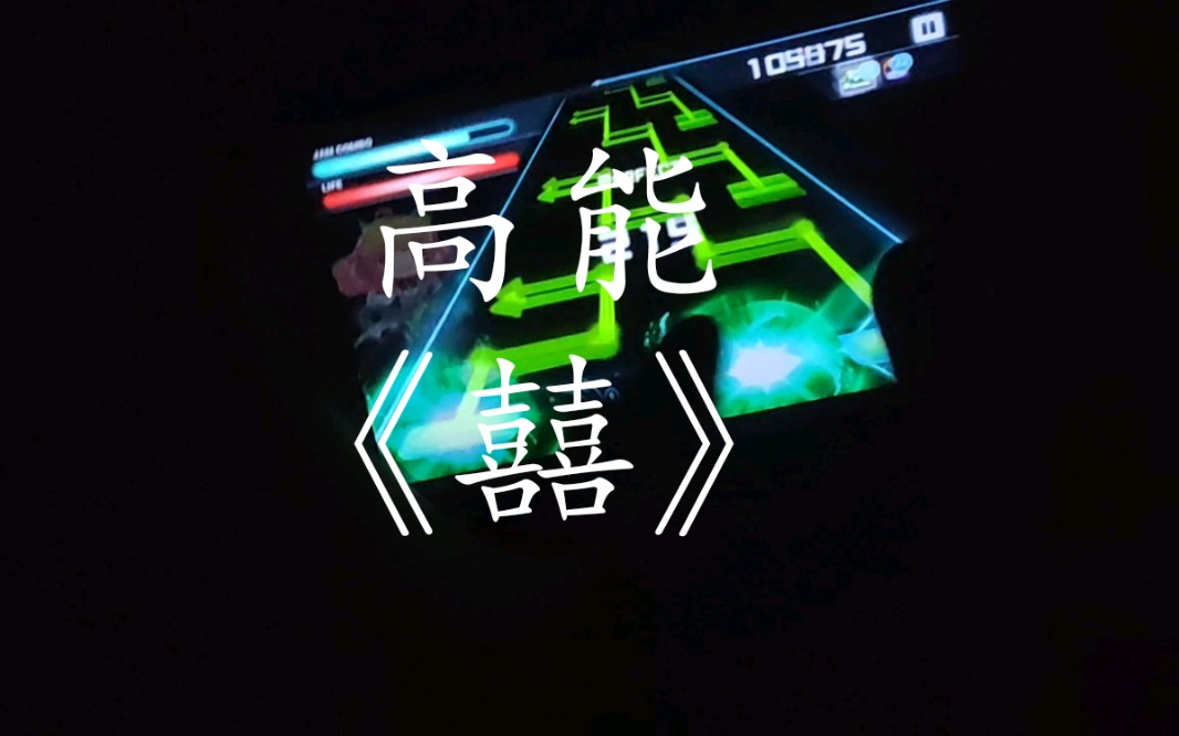 灵魂唢呐《囍》!全程高能!哔哩哔哩bilibili