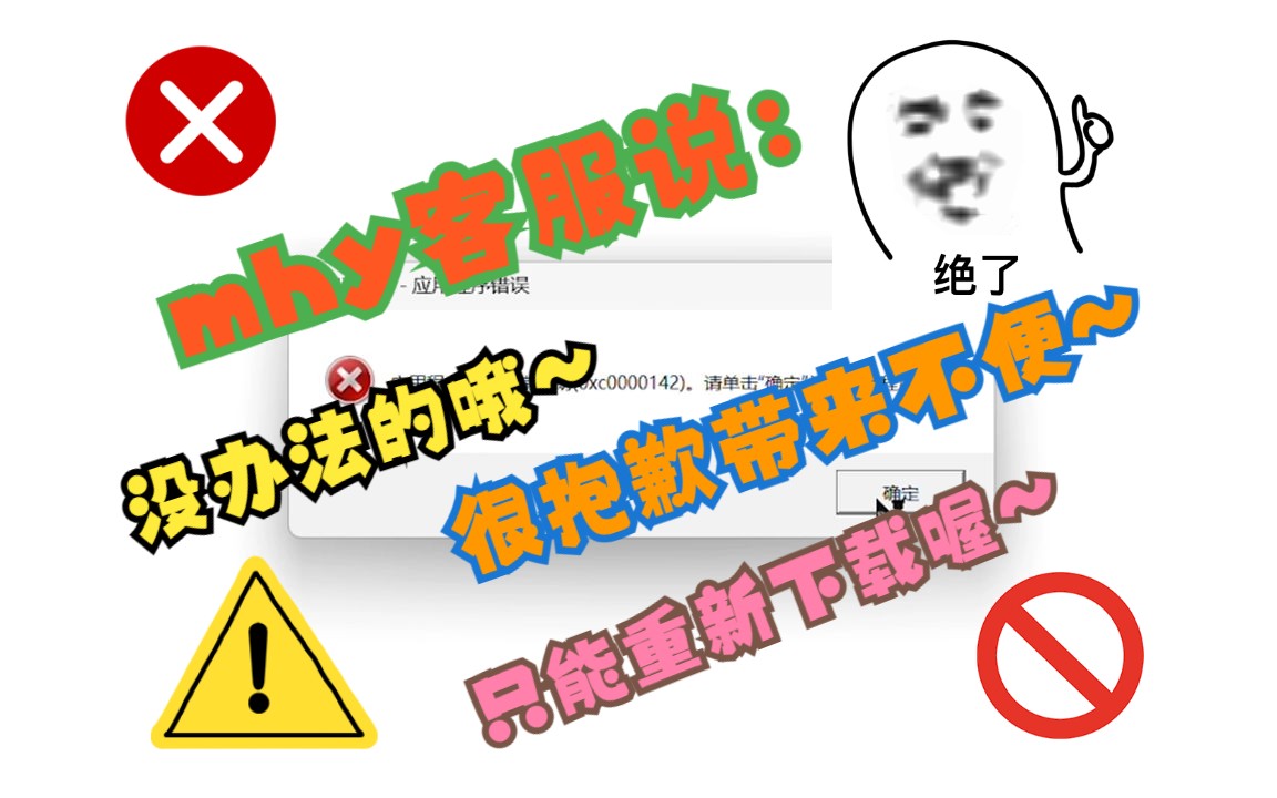 原神启动强制重新下载已有资源!千辛万苦找到病根!手机游戏热门视频