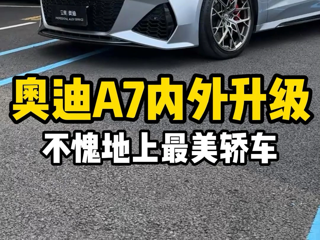 【温州立奥汽车】视频加载中,速速查收惊喜!哔哩哔哩bilibili