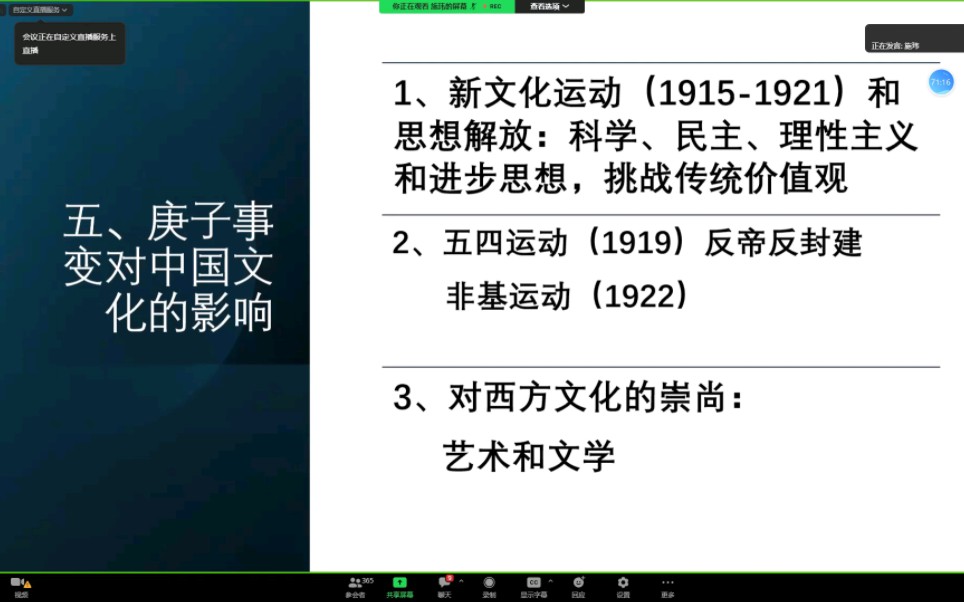 庚子事变(八国联军侵华战争、庚子国变)对中国现代史的影响哔哩哔哩bilibili