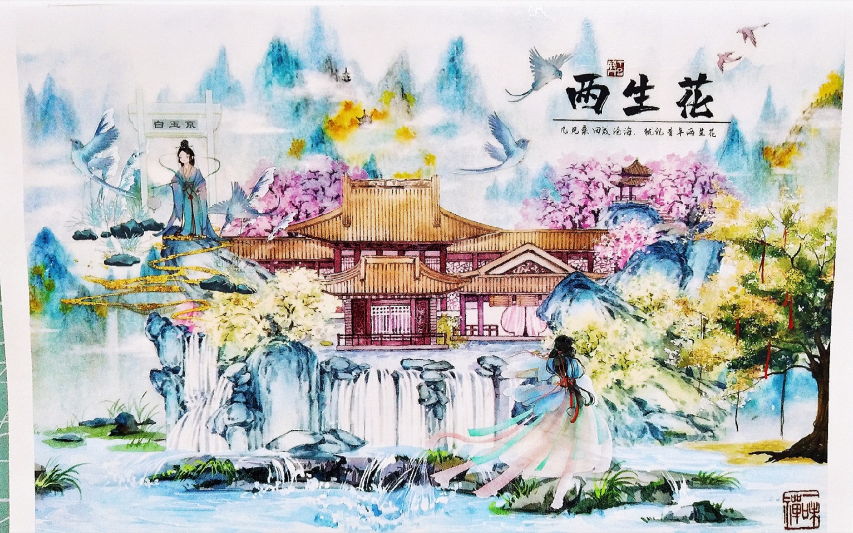 古风手帐造景拼贴327Ⅰ犹记昔年两生花