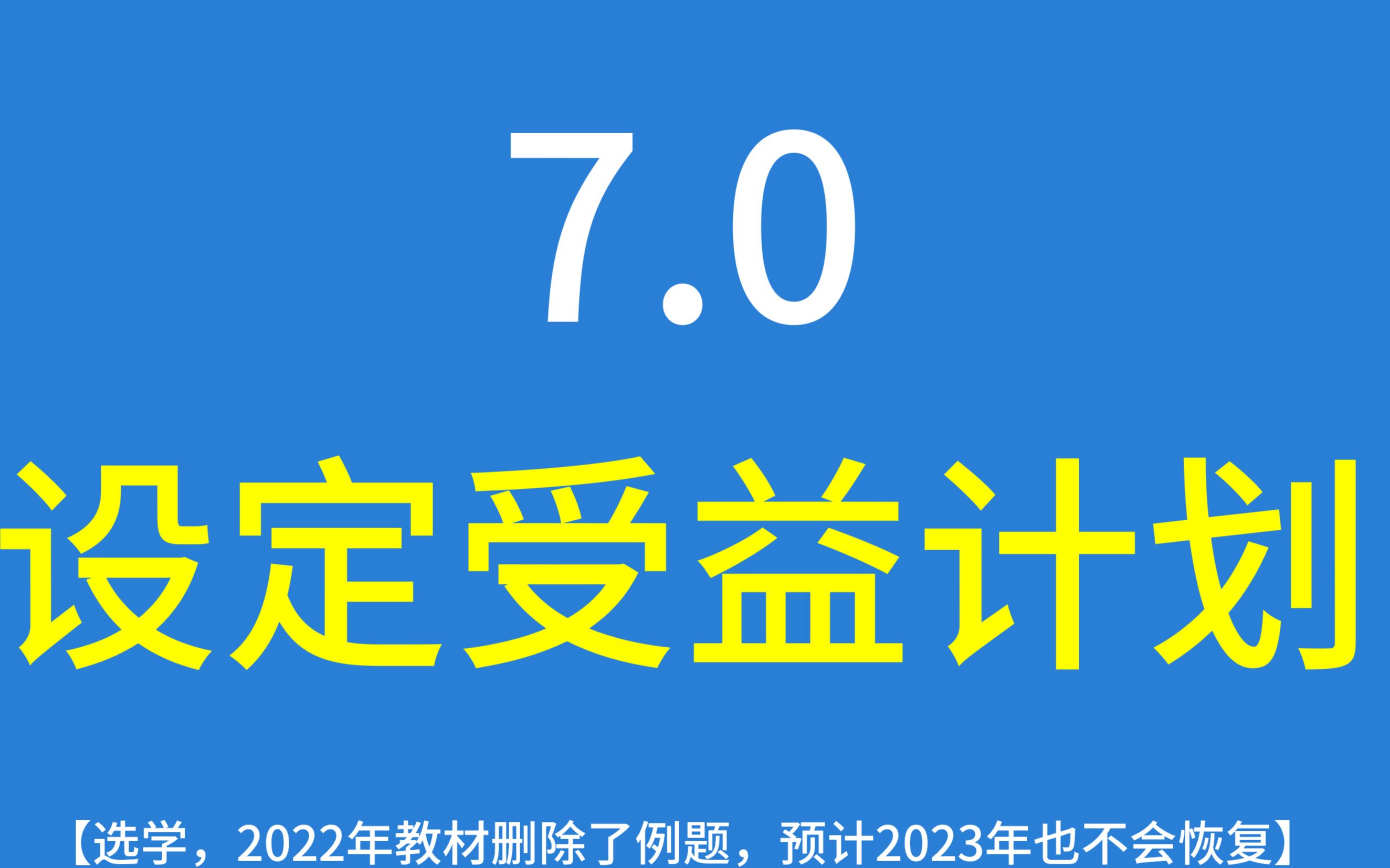 每年要存多少钱才够发养老金丨职工薪酬选学课哔哩哔哩bilibili