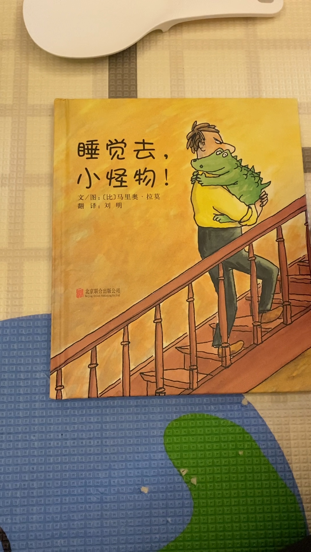 睡觉去,小怪物!早教读物![tv_dog