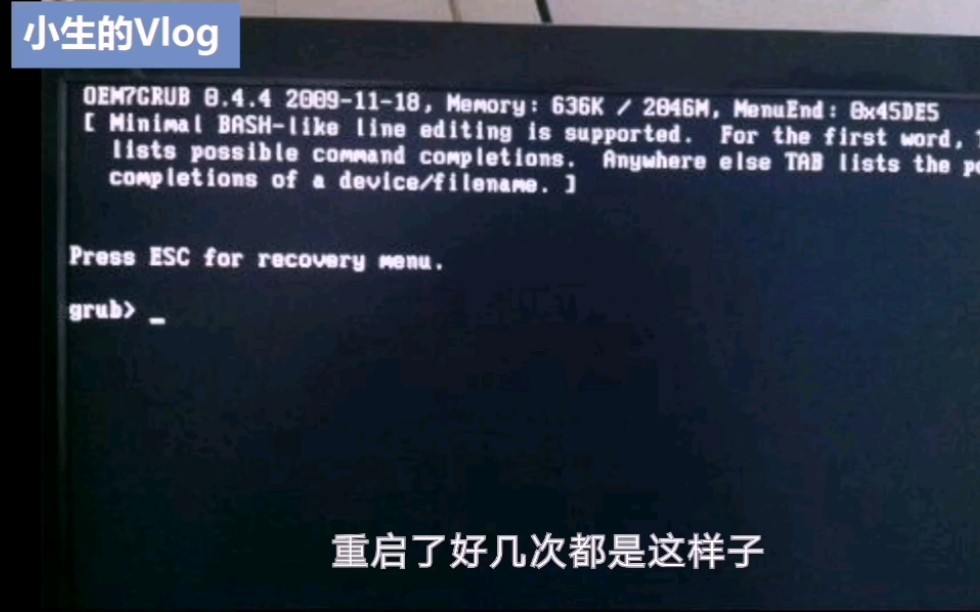 Win7系统每次电脑开机出都现grub进不了系统,两个方法解决问题哔哩哔哩bilibili