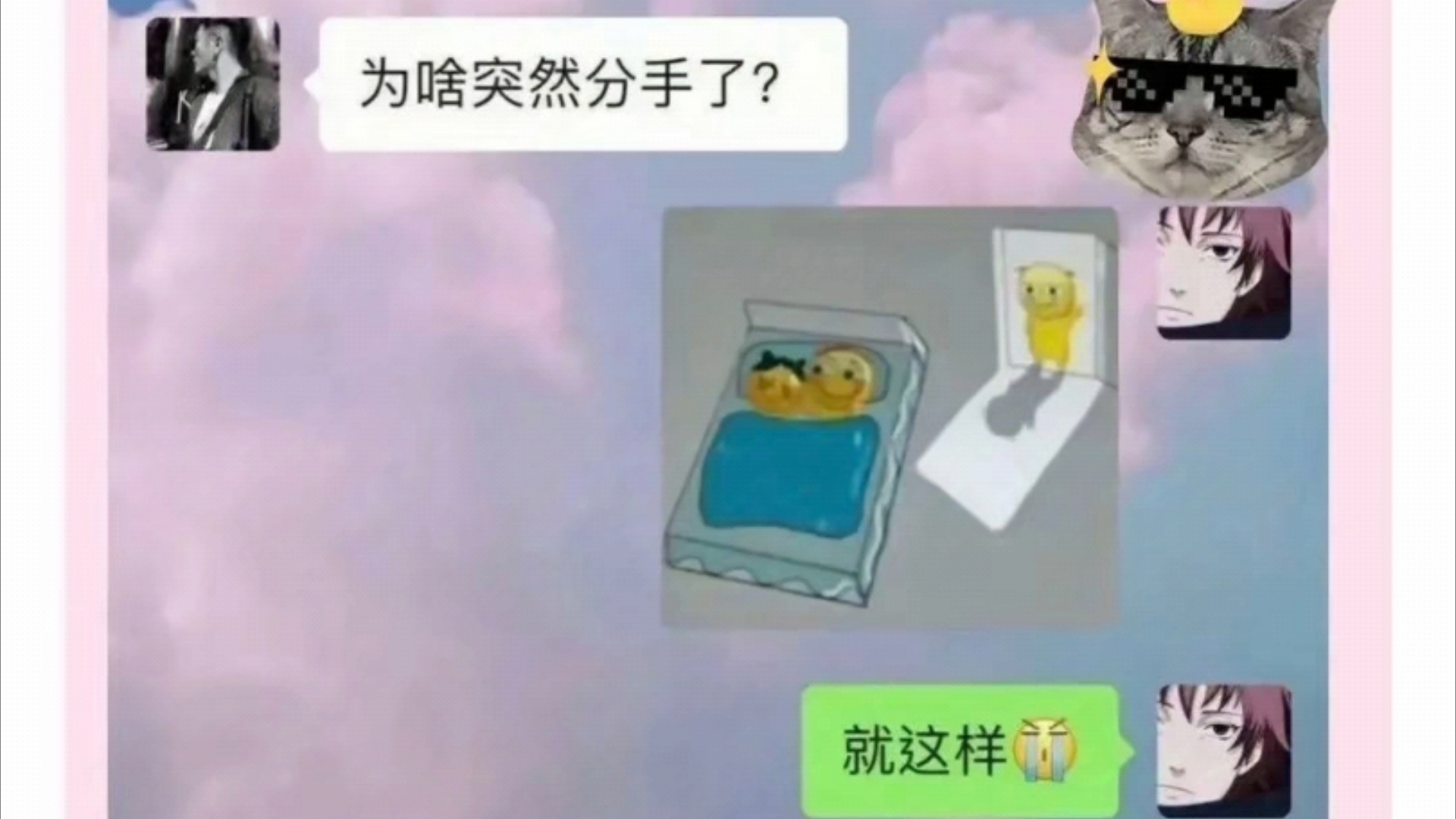 哪个是你哔哩哔哩bilibili