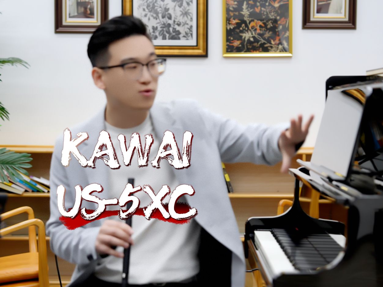 KAWAI US5X US系列中号演奏琴 | 宁夏银川哔哩哔哩bilibili