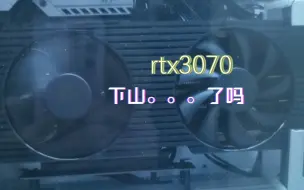 Download Video: 【下山成功？】从pdd购买的rtx 3070  dell oem版