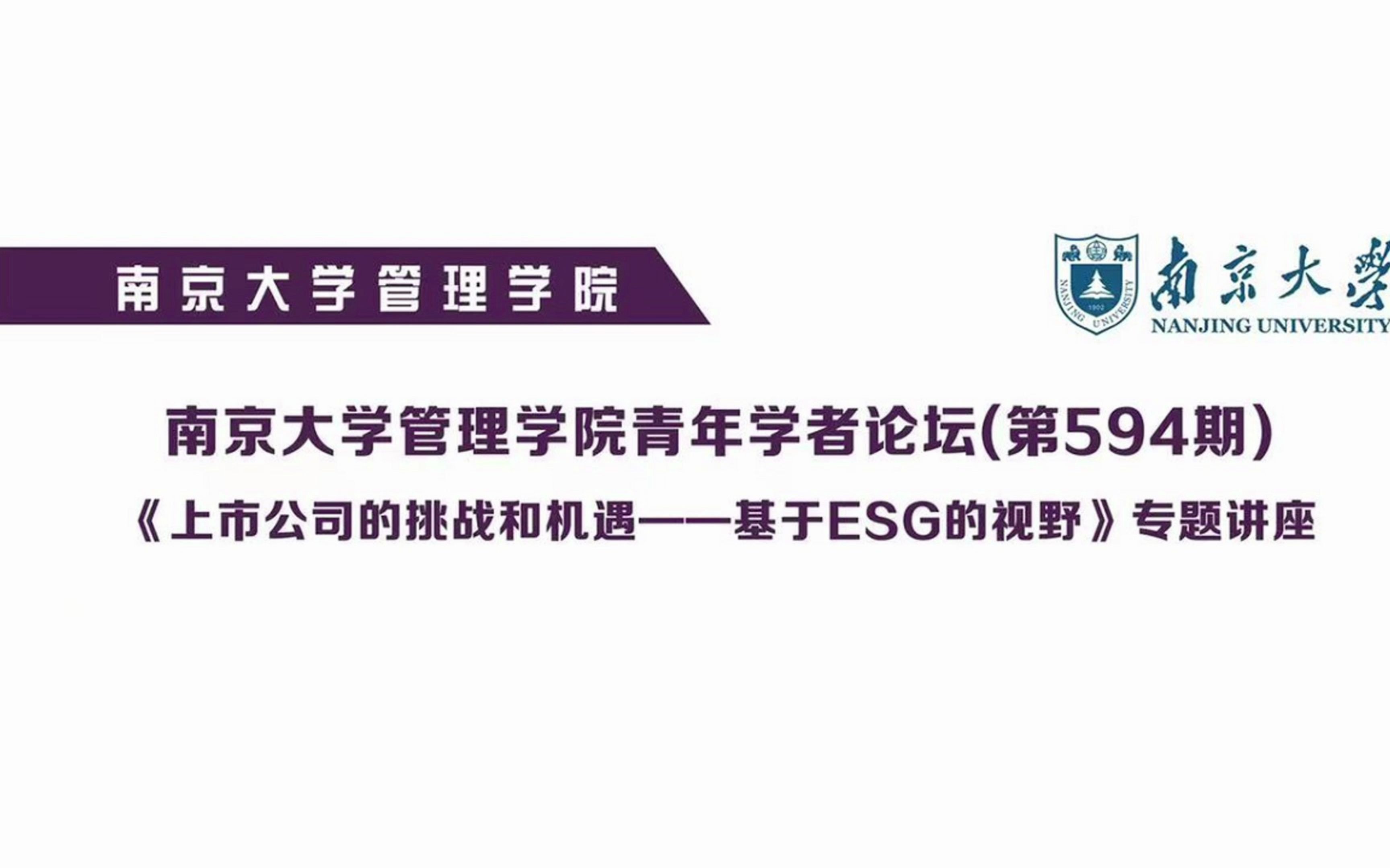 [图]上市公司不了解ESG？那你就OUT了，快来听听大咖怎么说，周一晚上八点不见不散！