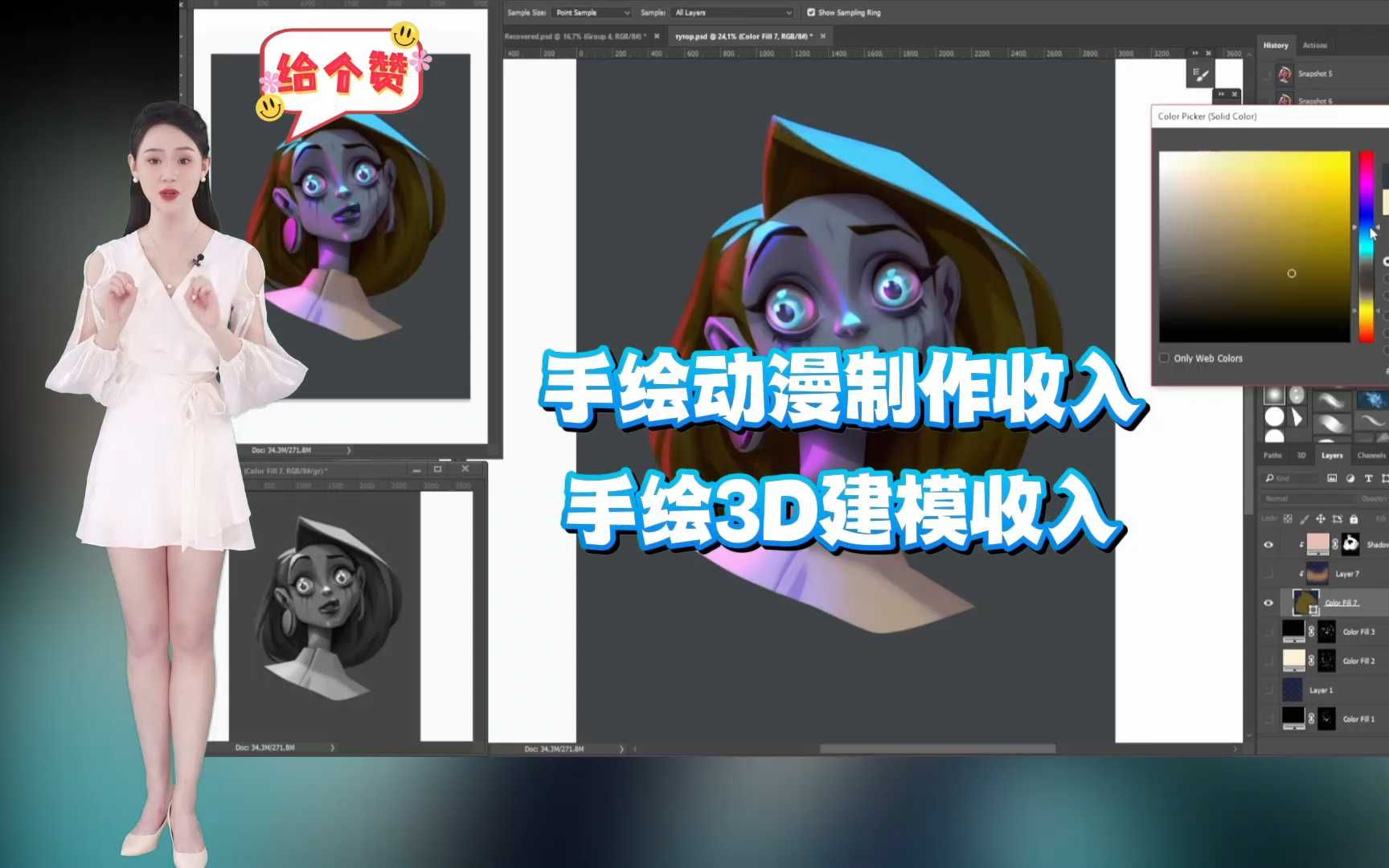 手绘动漫制作收入,手绘3D建模收入哔哩哔哩bilibili