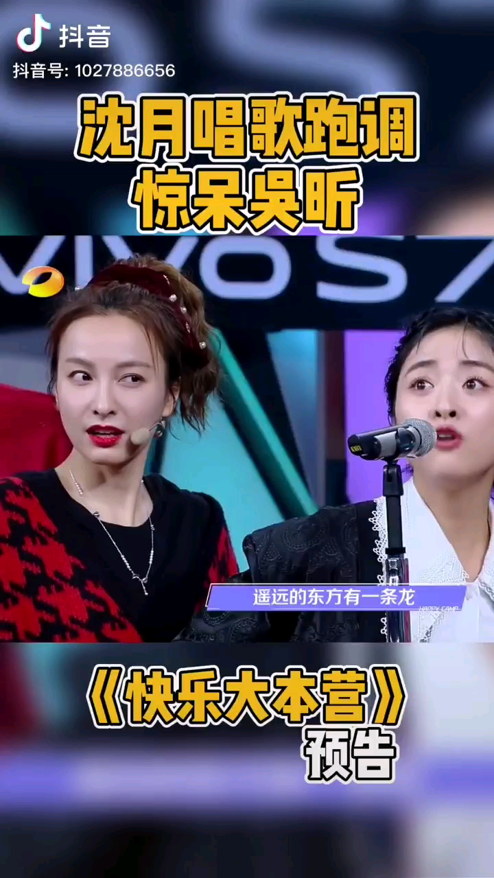 沈月唱龙的传人 吴昕怀疑自己的耳朵_哔哩哔哩 (゜-゜)つロ 干杯