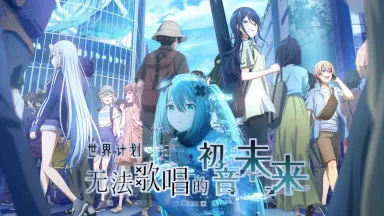 初音未来15周年-哔哩哔哩_Bilibili