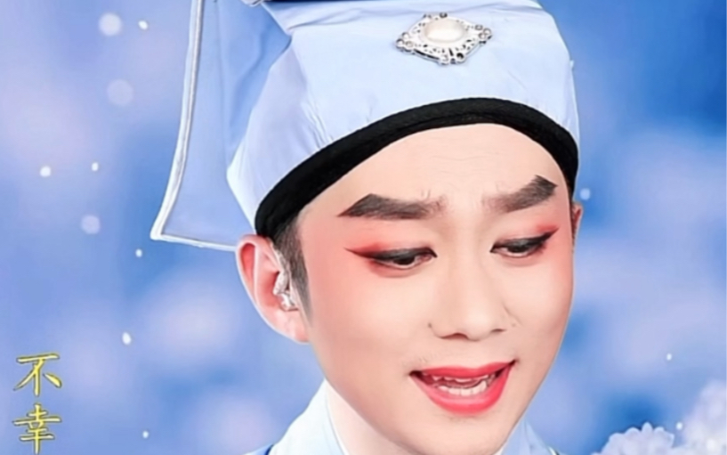 活动  黄梅戏《金鳞记.书馆》谢军