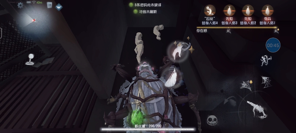 地下室的黑暗茧刑