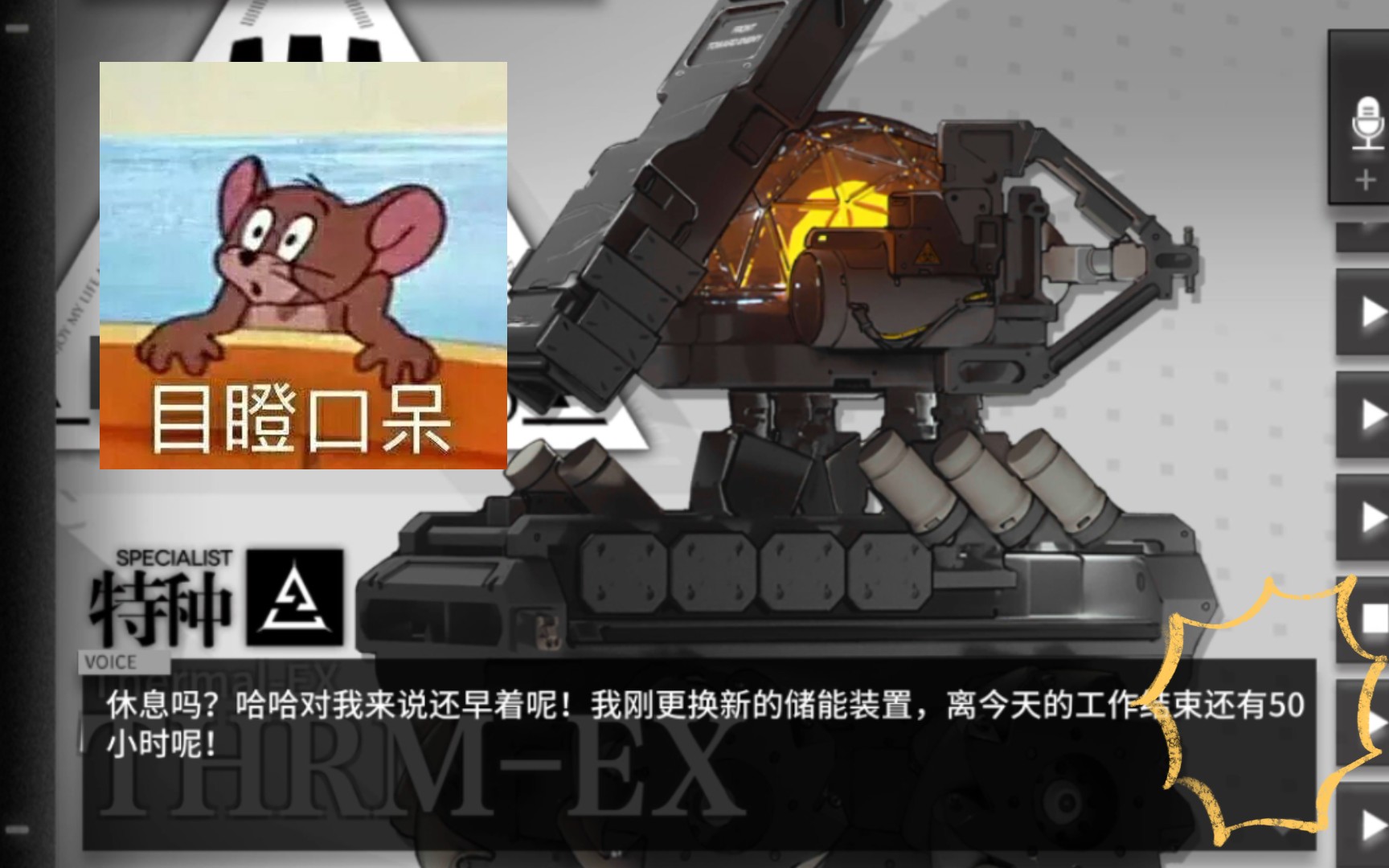 【明日方舟】自爆小车中文语音04